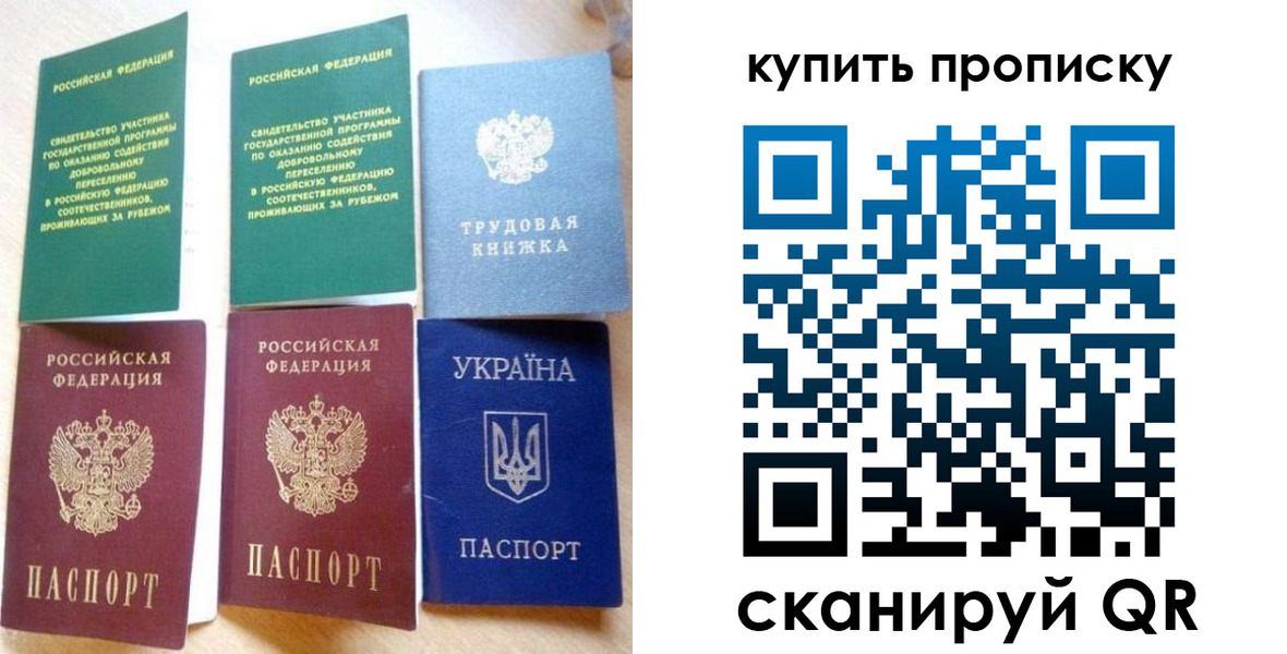 прописка ребенка в Карпинске