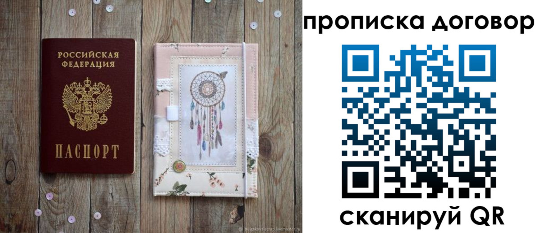 временная регистрация гарантия в Карпинске